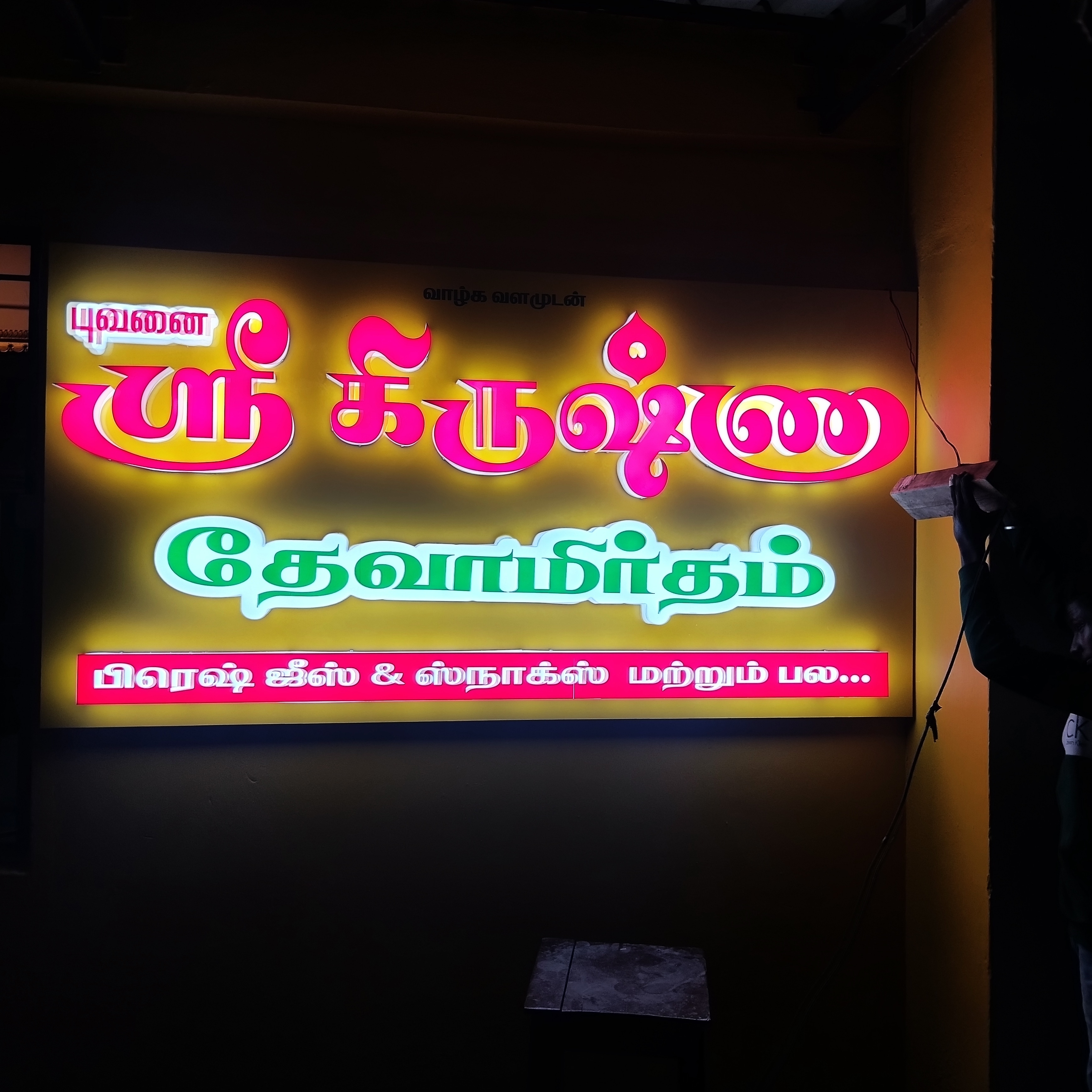 Dr. Vijay's Ortho & Speciality Care